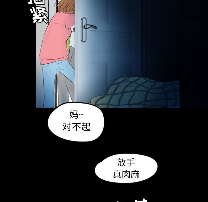 《梦魇》漫画最新章节梦魇-第 57 章免费下拉式在线观看章节第【94】张图片