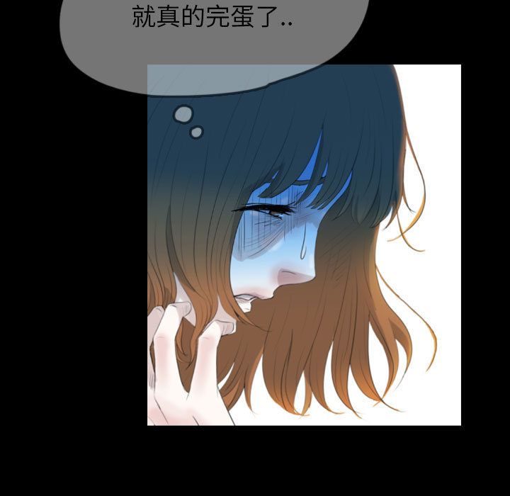 《梦魇》漫画最新章节梦魇-第 57 章免费下拉式在线观看章节第【9】张图片