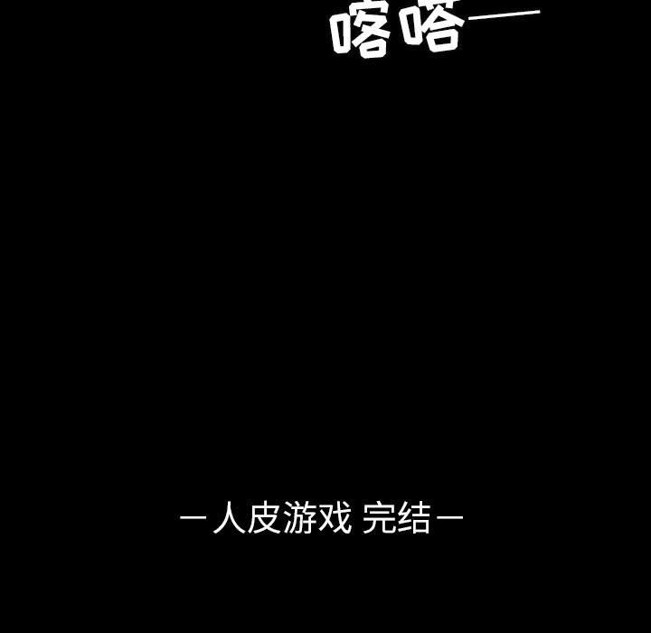 《梦魇》漫画最新章节梦魇-第 57 章免费下拉式在线观看章节第【95】张图片