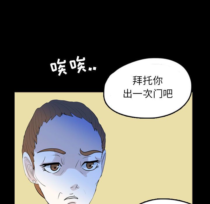 《梦魇》漫画最新章节梦魇-第 57 章免费下拉式在线观看章节第【87】张图片