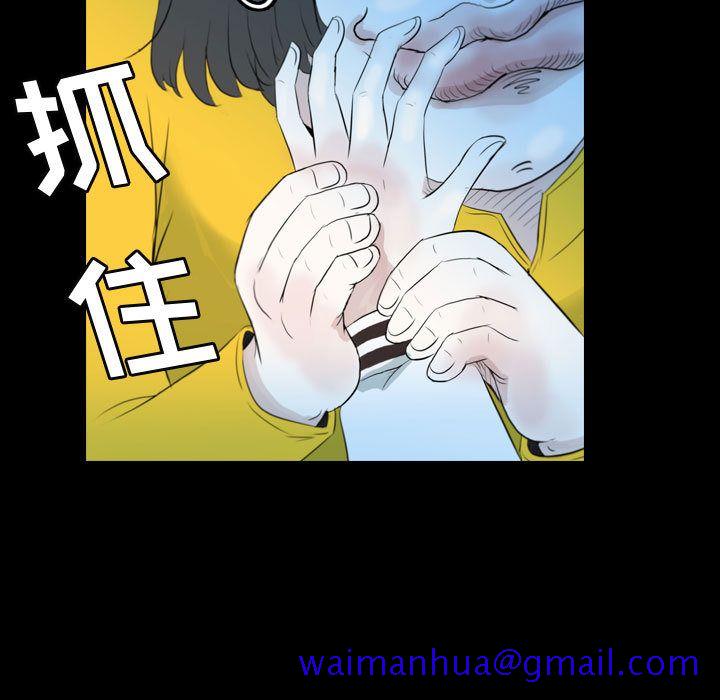 《梦魇》漫画最新章节梦魇-第 57 章免费下拉式在线观看章节第【31】张图片