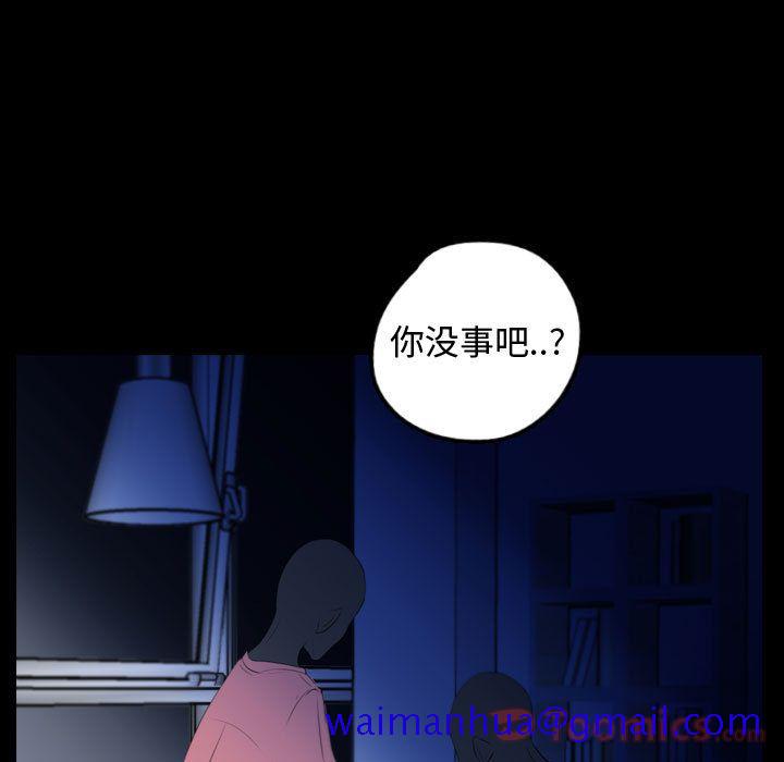 《梦魇》漫画最新章节梦魇-第 57 章免费下拉式在线观看章节第【71】张图片