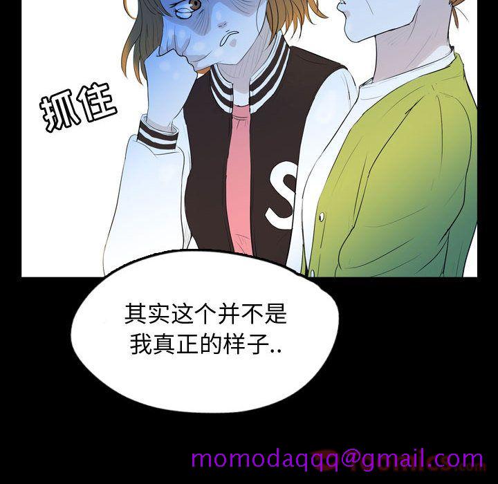 《梦魇》漫画最新章节梦魇-第 57 章免费下拉式在线观看章节第【46】张图片