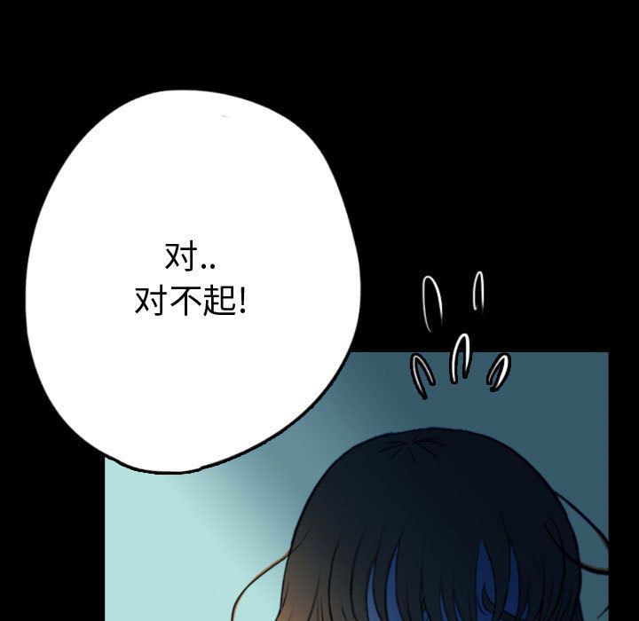 《梦魇》漫画最新章节梦魇-第 57 章免费下拉式在线观看章节第【43】张图片