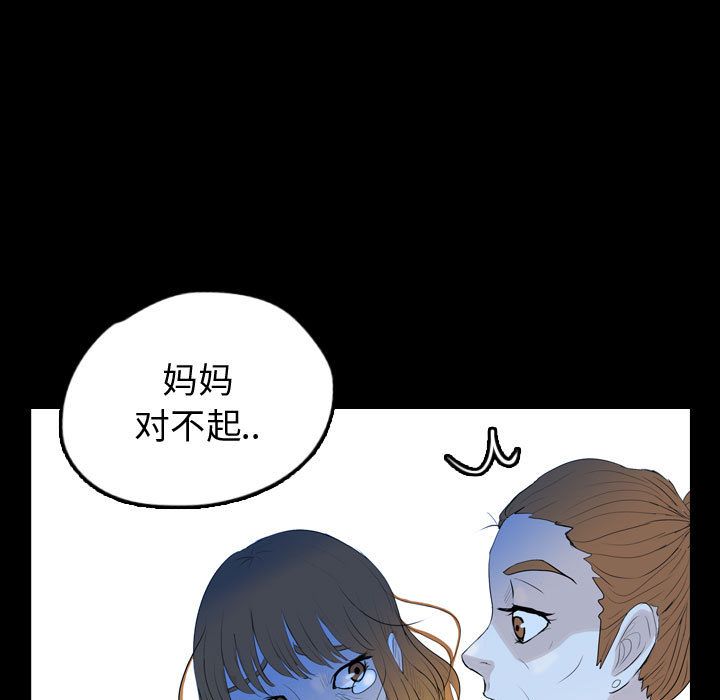 《梦魇》漫画最新章节梦魇-第 57 章免费下拉式在线观看章节第【45】张图片