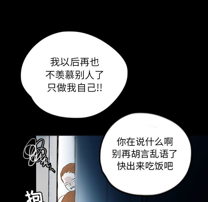 《梦魇》漫画最新章节梦魇-第 57 章免费下拉式在线观看章节第【93】张图片