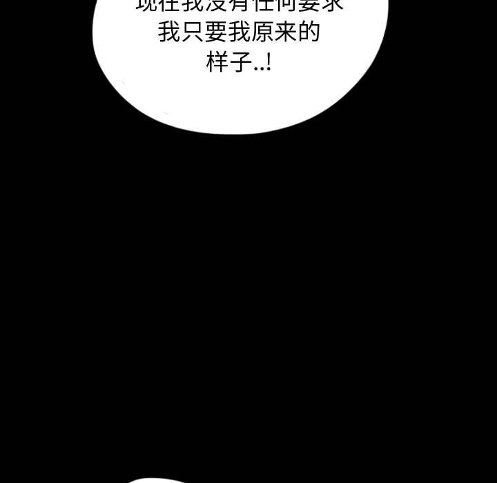 《梦魇》漫画最新章节梦魇-第 57 章免费下拉式在线观看章节第【57】张图片