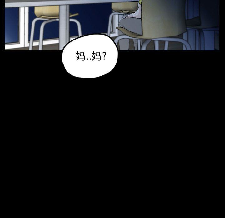 《梦魇》漫画最新章节梦魇-第 57 章免费下拉式在线观看章节第【68】张图片