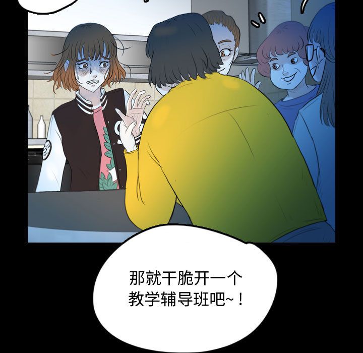 《梦魇》漫画最新章节梦魇-第 57 章免费下拉式在线观看章节第【35】张图片