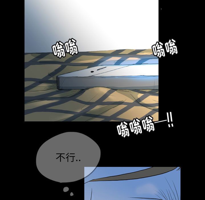 《梦魇》漫画最新章节梦魇-第 57 章免费下拉式在线观看章节第【37】张图片