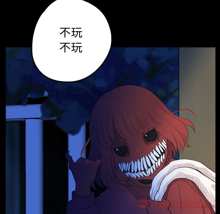 《梦魇》漫画最新章节梦魇-第 57 章免费下拉式在线观看章节第【58】张图片