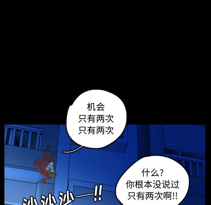 《梦魇》漫画最新章节梦魇-第 57 章免费下拉式在线观看章节第【62】张图片