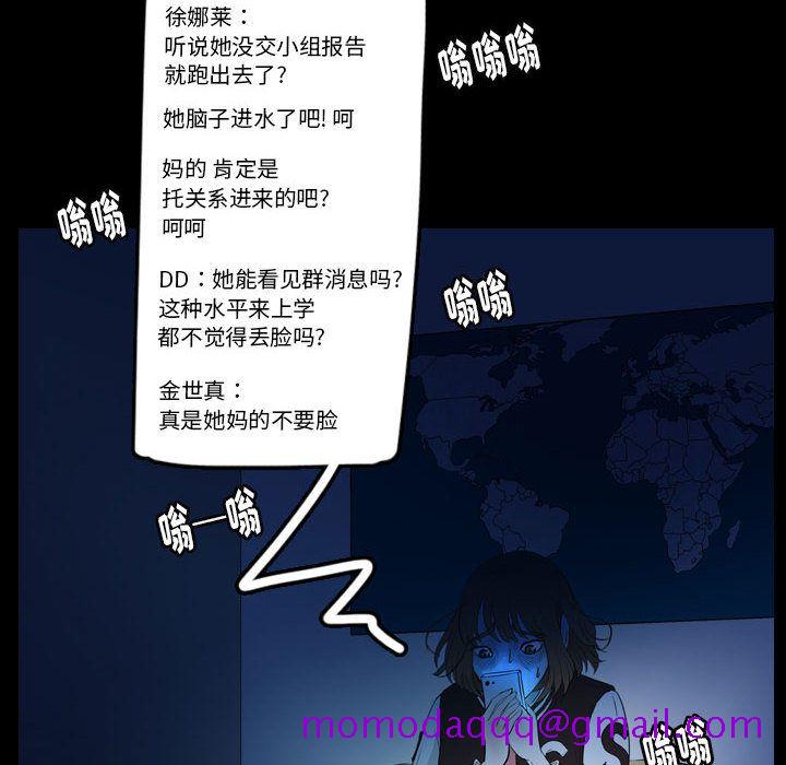 《梦魇》漫画最新章节梦魇-第 57 章免费下拉式在线观看章节第【16】张图片