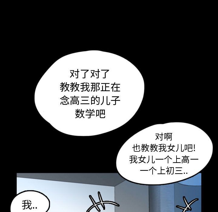 《梦魇》漫画最新章节梦魇-第 57 章免费下拉式在线观看章节第【34】张图片