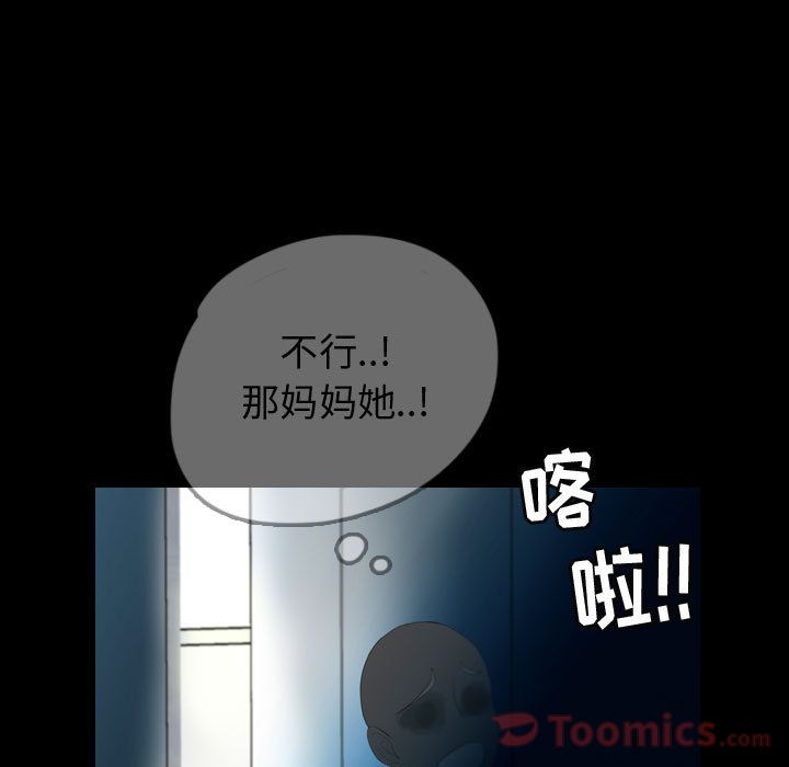 《梦魇》漫画最新章节梦魇-第 57 章免费下拉式在线观看章节第【65】张图片