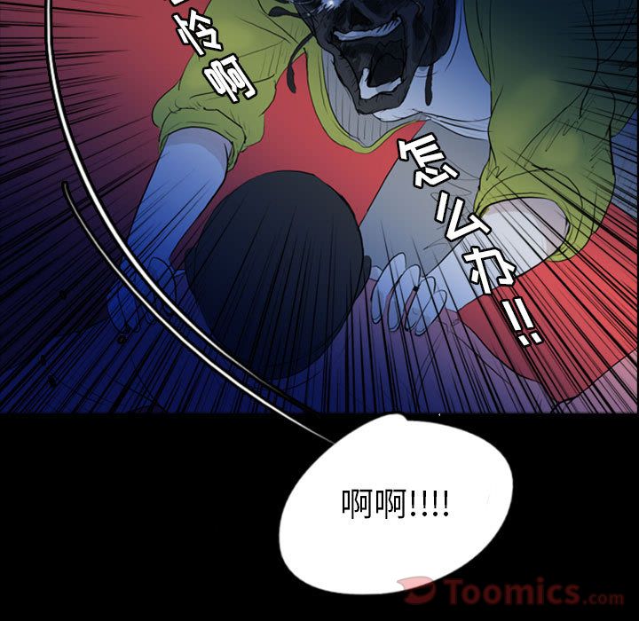 《梦魇》漫画最新章节梦魇-第 57 章免费下拉式在线观看章节第【77】张图片