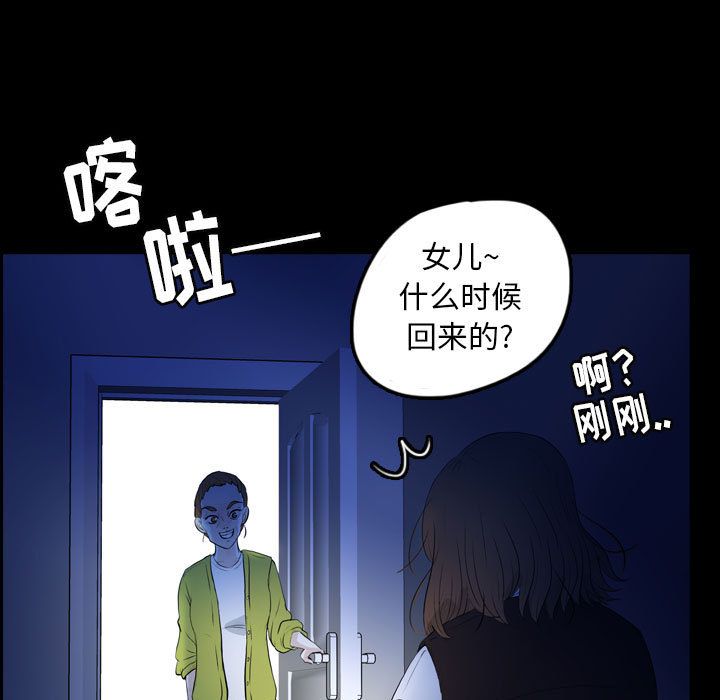 《梦魇》漫画最新章节梦魇-第 57 章免费下拉式在线观看章节第【19】张图片