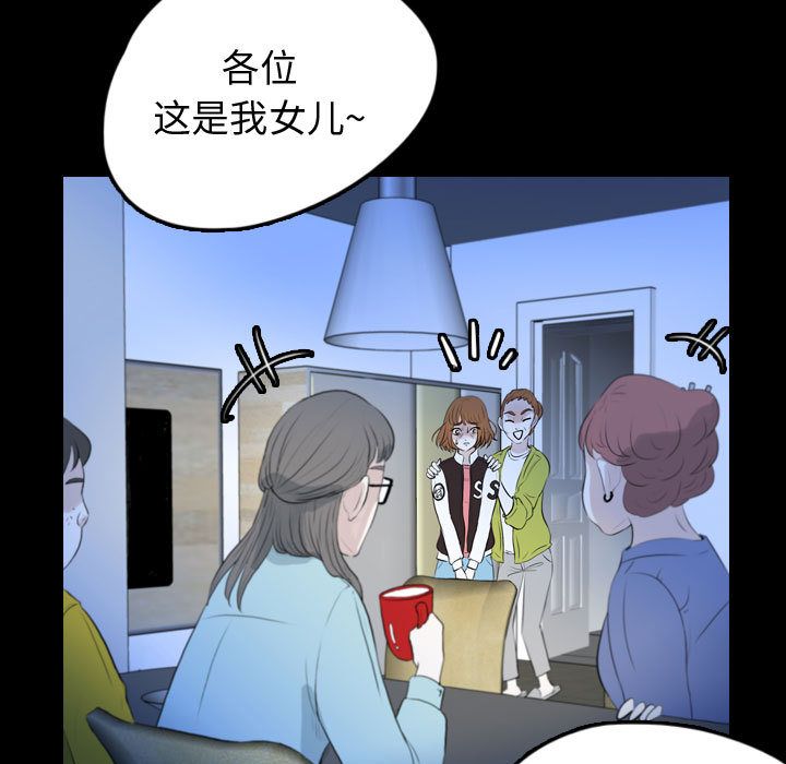 《梦魇》漫画最新章节梦魇-第 57 章免费下拉式在线观看章节第【23】张图片