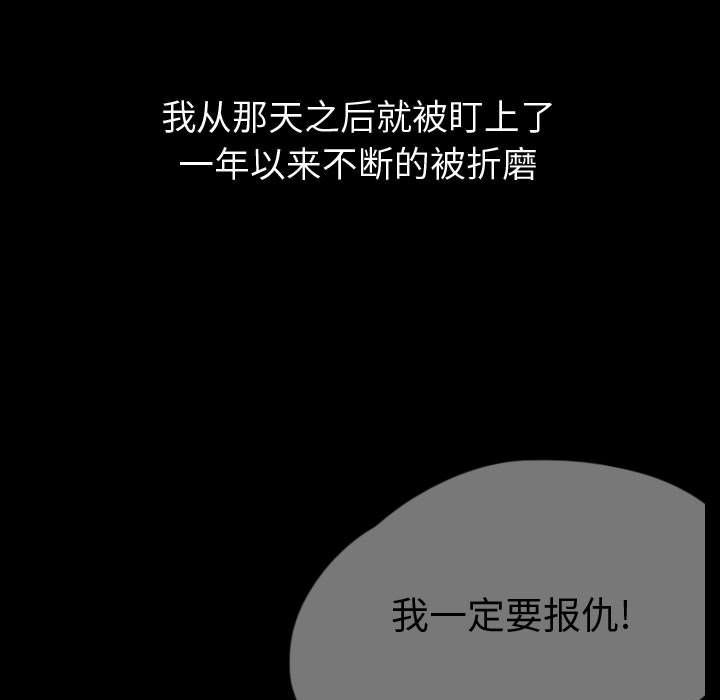 《梦魇》漫画最新章节梦魇-第 58 章免费下拉式在线观看章节第【59】张图片