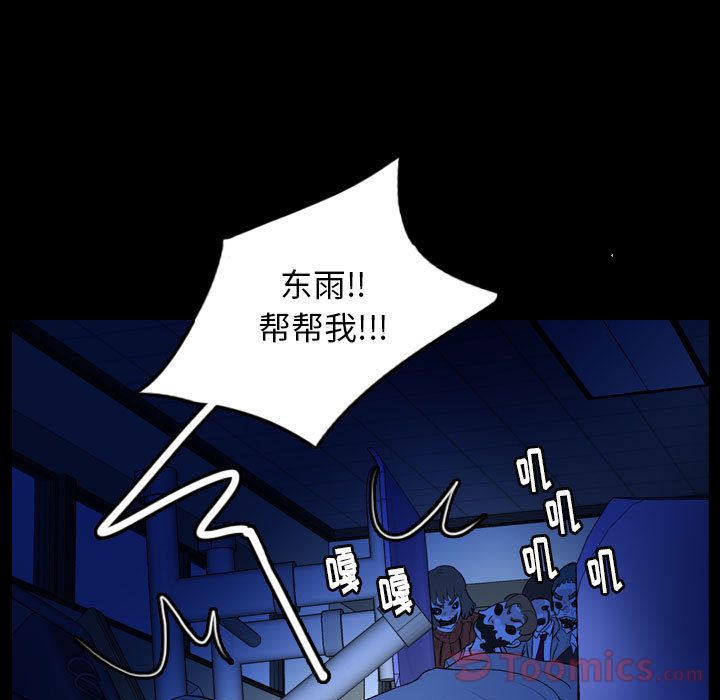 《梦魇》漫画最新章节梦魇-第 58 章免费下拉式在线观看章节第【13】张图片