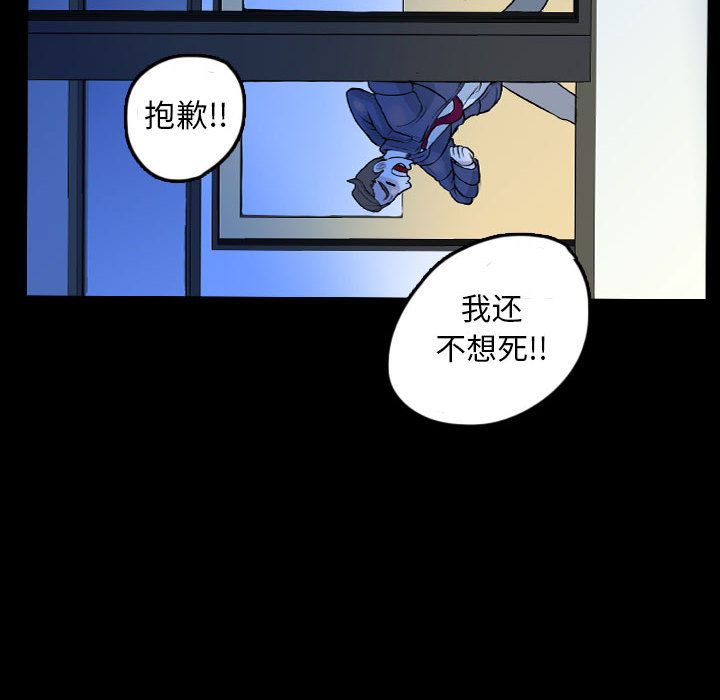 《梦魇》漫画最新章节梦魇-第 58 章免费下拉式在线观看章节第【20】张图片