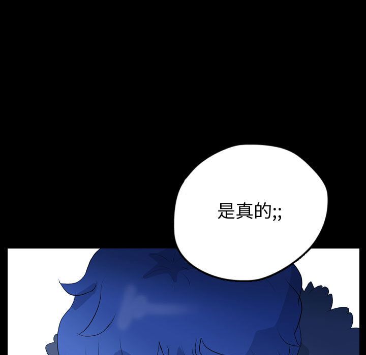 《梦魇》漫画最新章节梦魇-第 58 章免费下拉式在线观看章节第【39】张图片