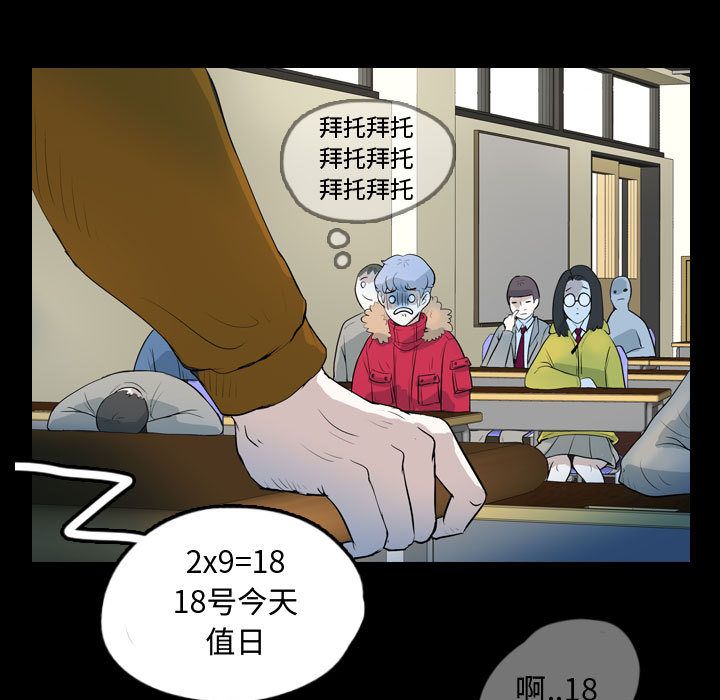 《梦魇》漫画最新章节梦魇-第 58 章免费下拉式在线观看章节第【47】张图片