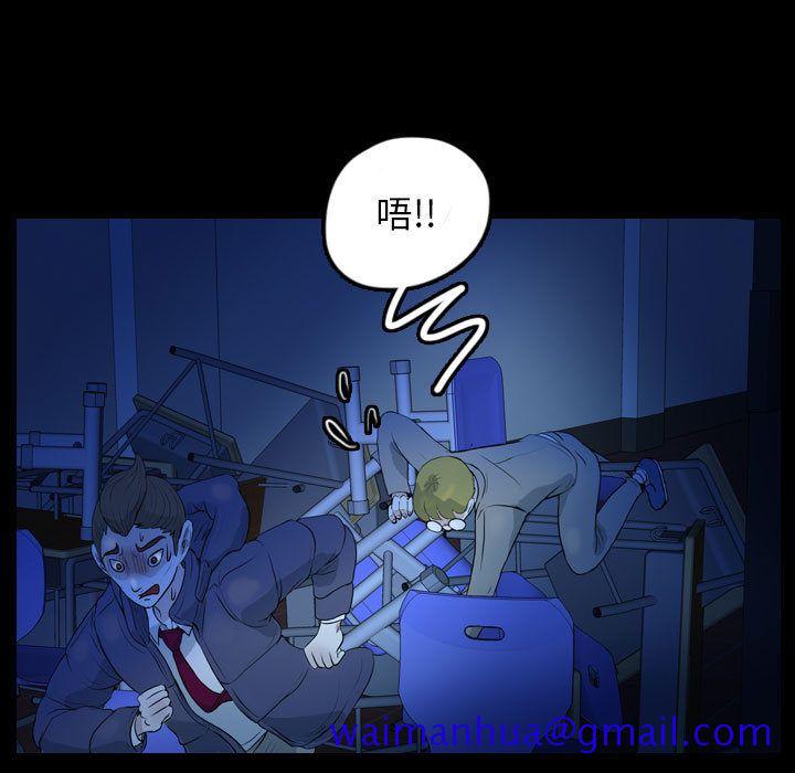 《梦魇》漫画最新章节梦魇-第 58 章免费下拉式在线观看章节第【11】张图片