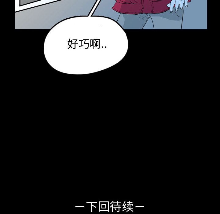 《梦魇》漫画最新章节梦魇-第 58 章免费下拉式在线观看章节第【82】张图片