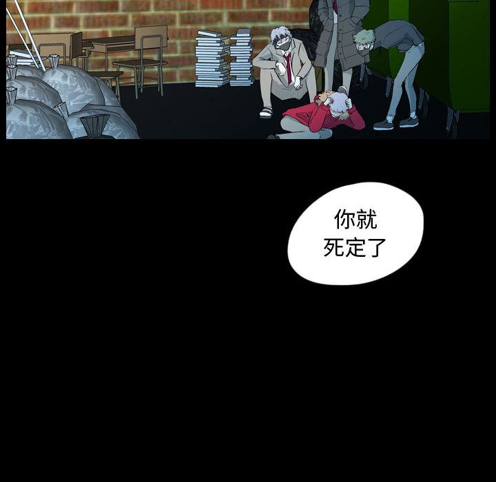 《梦魇》漫画最新章节梦魇-第 58 章免费下拉式在线观看章节第【38】张图片