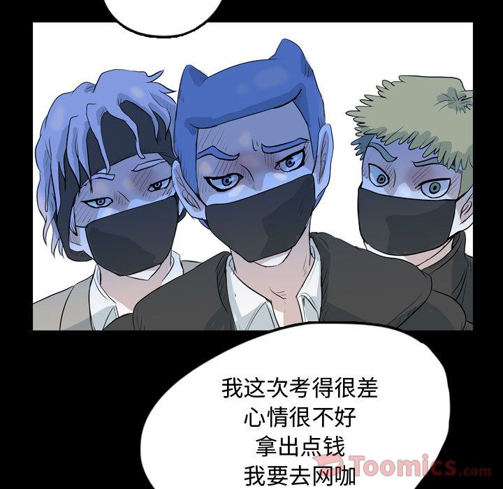 《梦魇》漫画最新章节梦魇-第 58 章免费下拉式在线观看章节第【67】张图片