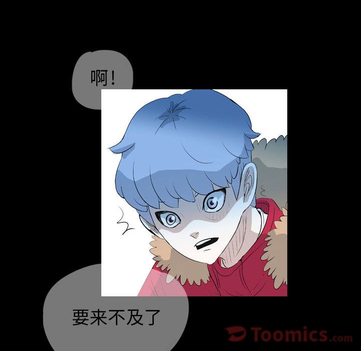 《梦魇》漫画最新章节梦魇-第 58 章免费下拉式在线观看章节第【72】张图片