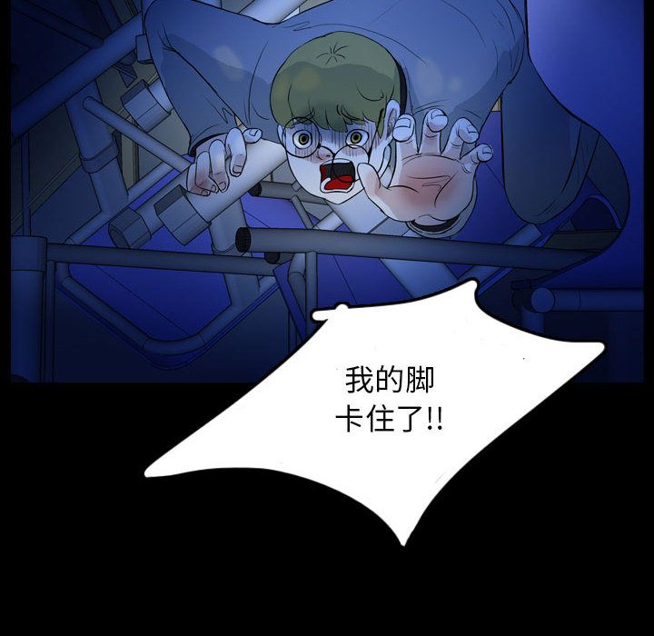 《梦魇》漫画最新章节梦魇-第 58 章免费下拉式在线观看章节第【14】张图片