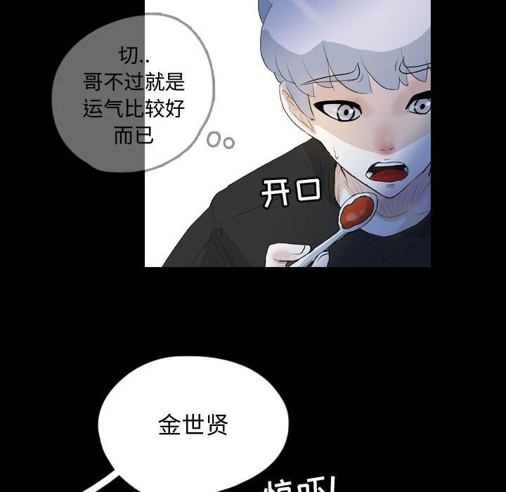 《梦魇》漫画最新章节梦魇-第 59 章免费下拉式在线观看章节第【28】张图片