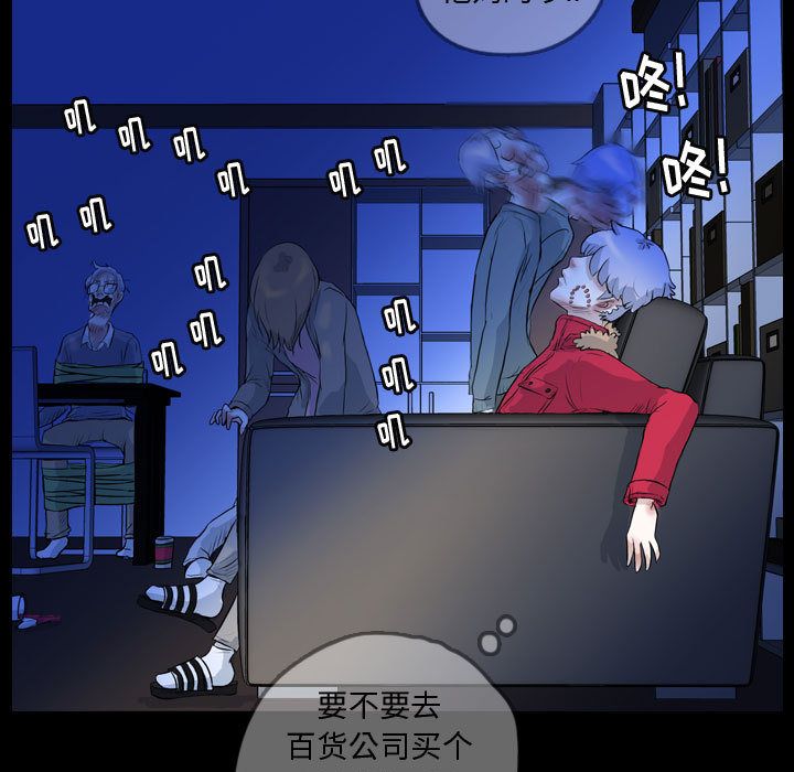 《梦魇》漫画最新章节梦魇-第 59 章免费下拉式在线观看章节第【63】张图片