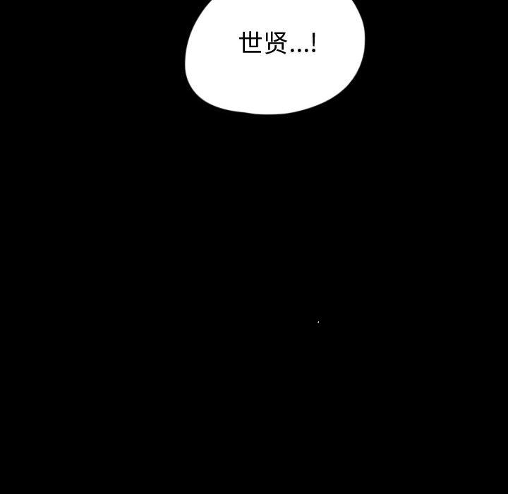 《梦魇》漫画最新章节梦魇-第 59 章免费下拉式在线观看章节第【70】张图片