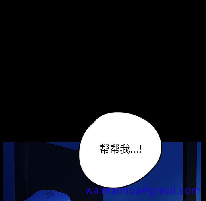 《梦魇》漫画最新章节梦魇-第 59 章免费下拉式在线观看章节第【71】张图片