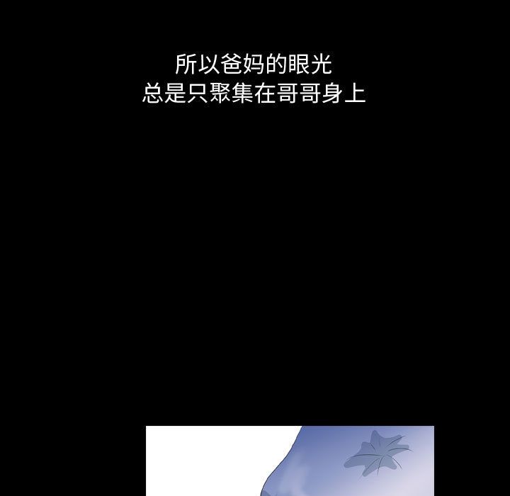 《梦魇》漫画最新章节梦魇-第 59 章免费下拉式在线观看章节第【27】张图片