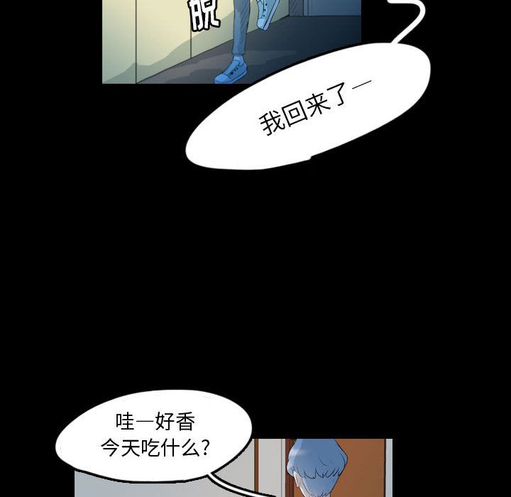 《梦魇》漫画最新章节梦魇-第 59 章免费下拉式在线观看章节第【20】张图片