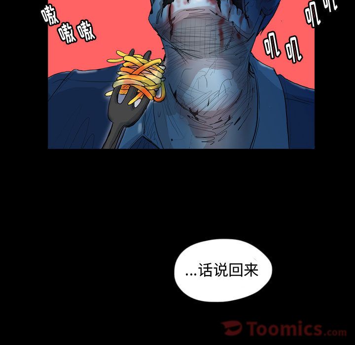 《梦魇》漫画最新章节梦魇-第 59 章免费下拉式在线观看章节第【55】张图片