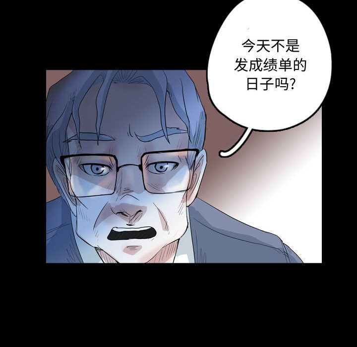 《梦魇》漫画最新章节梦魇-第 59 章免费下拉式在线观看章节第【32】张图片