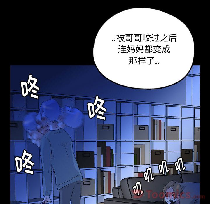 《梦魇》漫画最新章节梦魇-第 59 章免费下拉式在线观看章节第【60】张图片