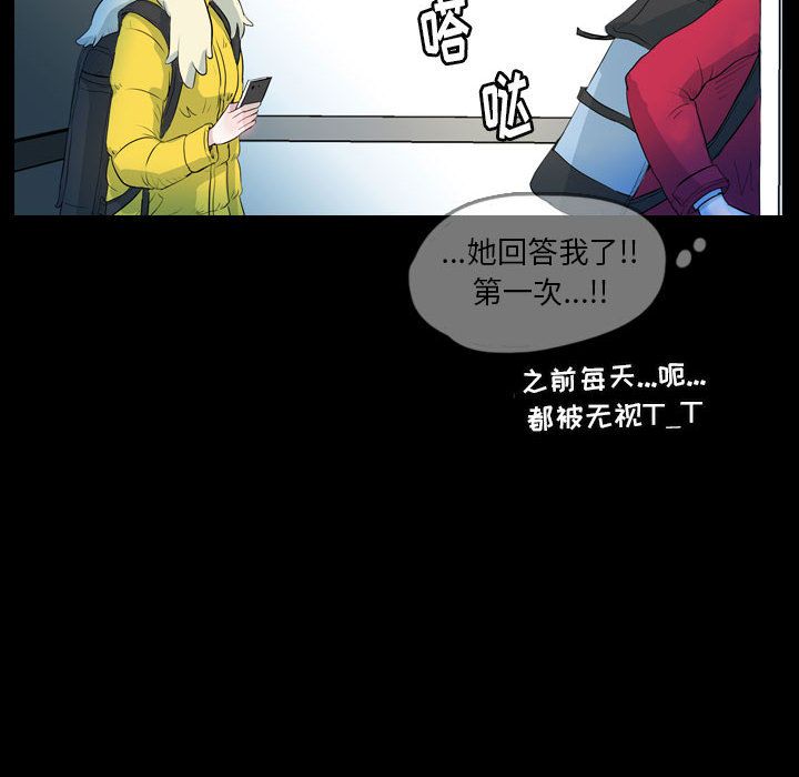 《梦魇》漫画最新章节梦魇-第 59 章免费下拉式在线观看章节第【18】张图片