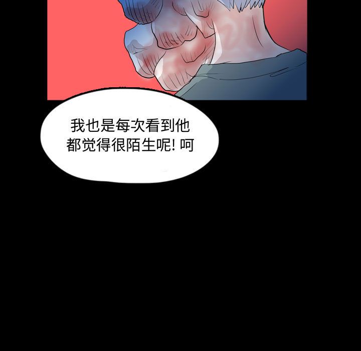 《梦魇》漫画最新章节梦魇-第 59 章免费下拉式在线观看章节第【59】张图片