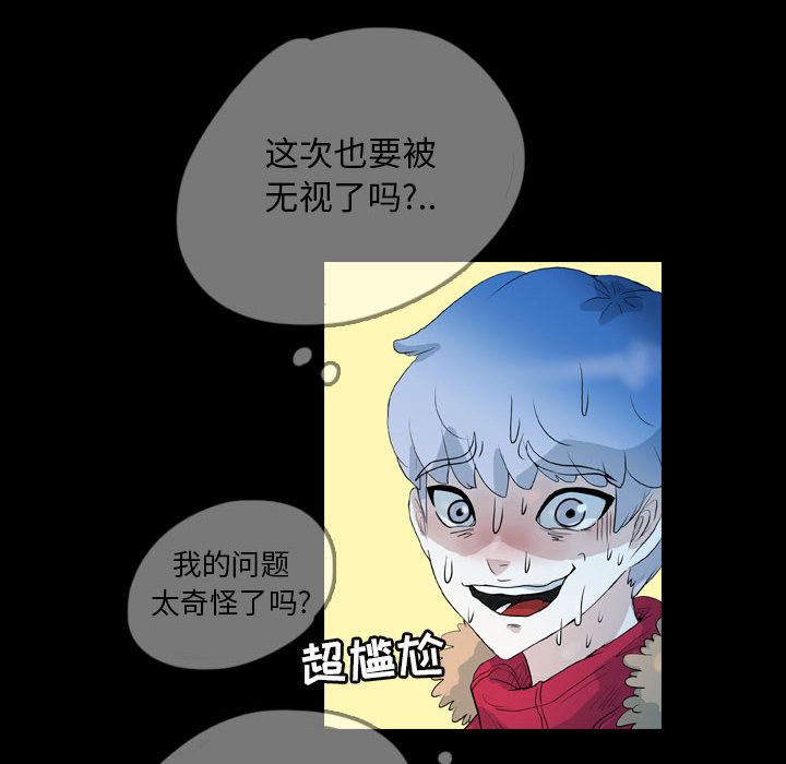 《梦魇》漫画最新章节梦魇-第 59 章免费下拉式在线观看章节第【12】张图片