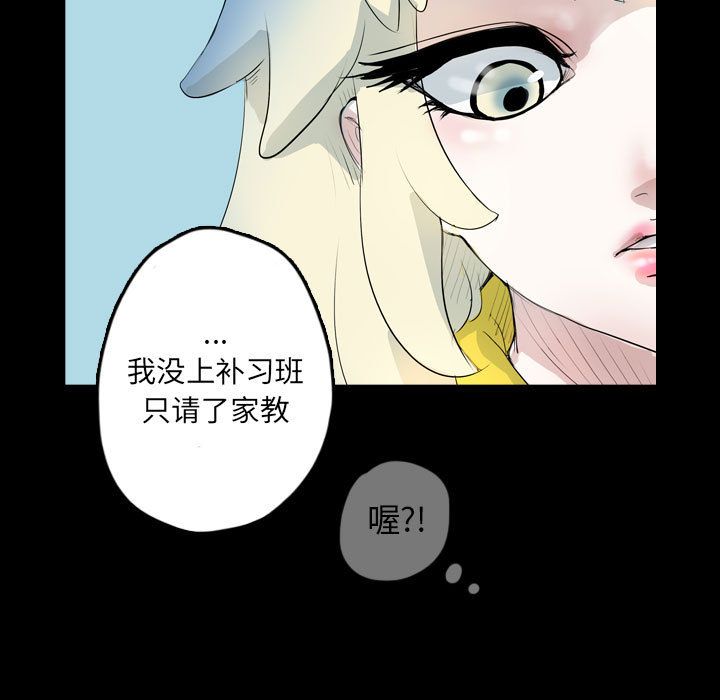 《梦魇》漫画最新章节梦魇-第 59 章免费下拉式在线观看章节第【15】张图片