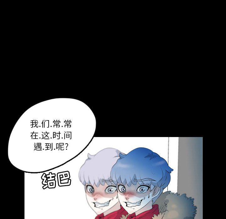 《梦魇》漫画最新章节梦魇-第 59 章免费下拉式在线观看章节第【8】张图片