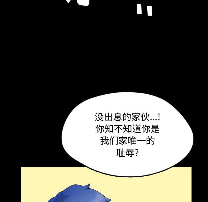 《梦魇》漫画最新章节梦魇-第 59 章免费下拉式在线观看章节第【39】张图片