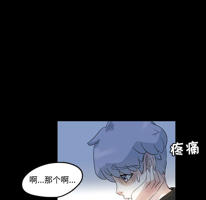 《梦魇》漫画最新章节梦魇-第 59 章免费下拉式在线观看章节第【33】张图片