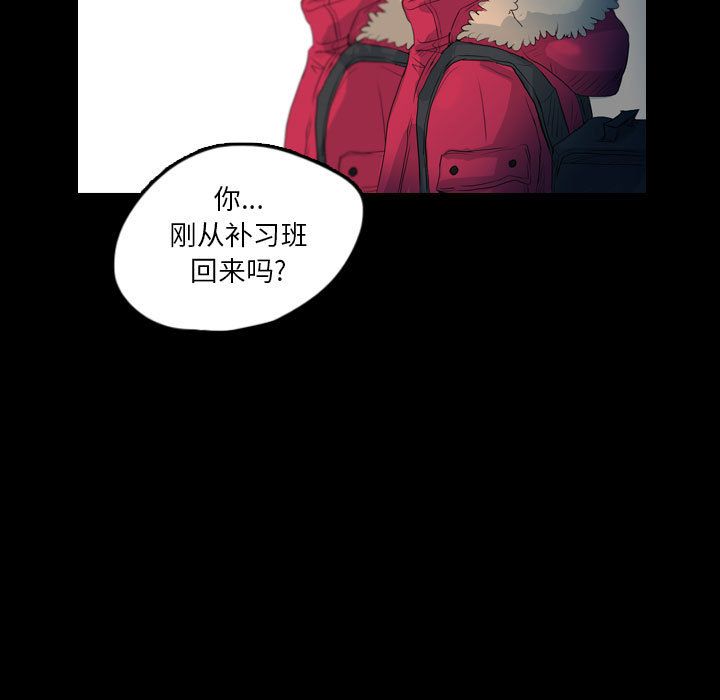 《梦魇》漫画最新章节梦魇-第 59 章免费下拉式在线观看章节第【9】张图片